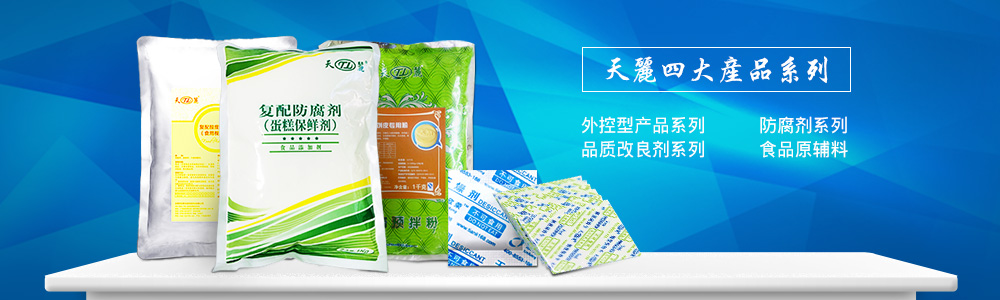 四大产品系列