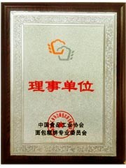 中国食品工业协会理事单位